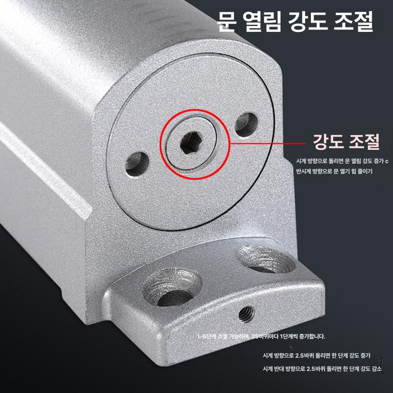 알루미늄바디 도어클로저 고품질 속도조절 도어체크 문열림방지 철물 도어클로져 - 상세 이미지 3