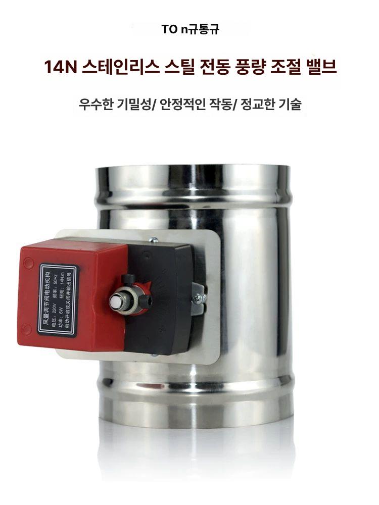 원형 덕트댐퍼 공기량 자동덕트 사각 배기팬 업소용 교체 소방 공조 풍량조절 - 상세 이미지 2