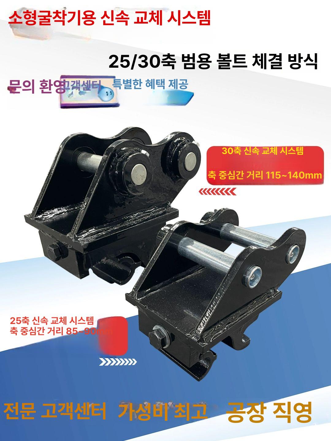 유압 빠른교환 클램프 연결금구 소형 굴착기 산업용 고리 농업용 기계식 부품 - 상세 이미지 2