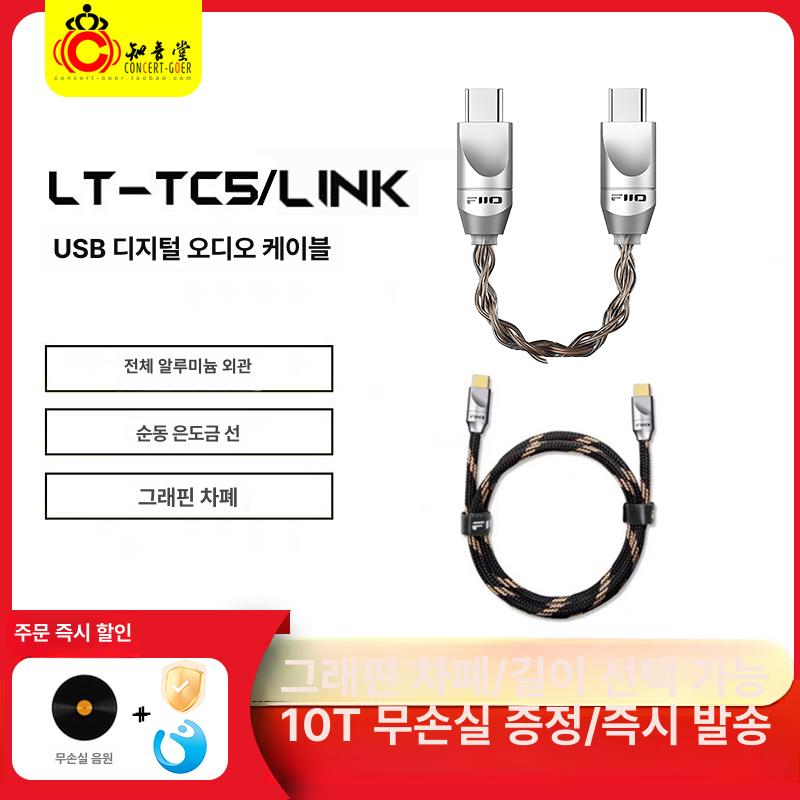 USB 연장케이블 디지털 오디오 컨버터 연결선 변환 엠비에프 프리미엄 전송 스테레오 - 상세 이미지 2
