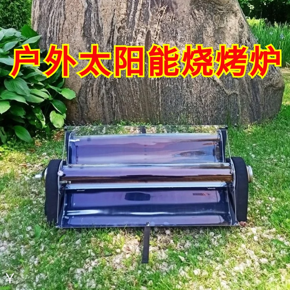 무연 수납 어소기 신상 생선구이기계 태양광 오븐 업그레이드 1물고기 쏠라 바베큐 신상 업그레이드 수납 파우치 - 상세 이미지 2