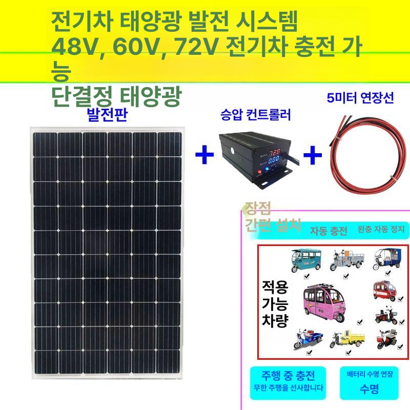 카라반 충전기 태양광 차량용 솔라패널 캠핑 고효율 차박 집열판 야외 포터블 - 상세 이미지 5
