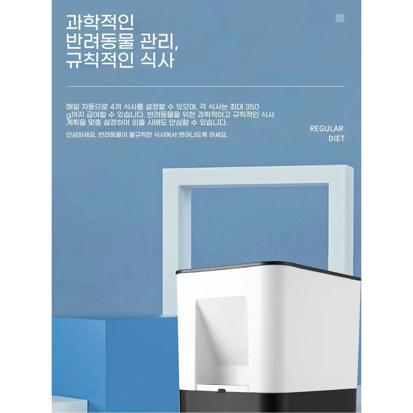 대형견 자동급식기 자율배식 건조제 반려견 대형견자동급식기 식기 배급 워터피더 똑똑한 무선 충전식 자동 급식기 - 상세 이미지 2
