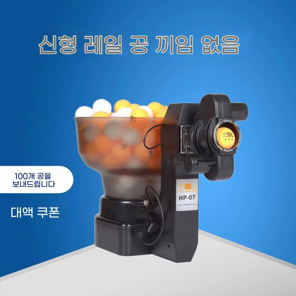 탁구공기계 서빙머신 트레이닝기기 기계 장비 자동 휘핑 탁구공 대용량 버전 100개 서브머신 공 100개 - 상세 이미지 2
