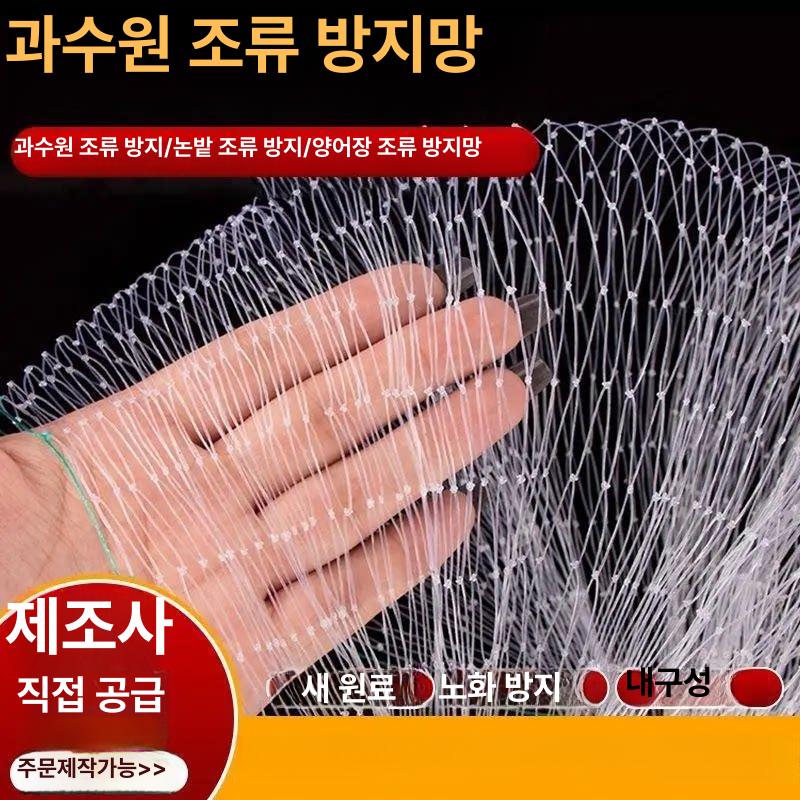 재배용 방조망 25m 고추 호박 오이 블루베리 넝쿨 지지망 원예용 텃밭 정원 식물 보호망 - 상세 이미지 2