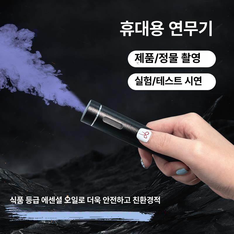미니 포그머신 휴대용 무대효과 공연 무대연출 연기 연무기 축제 안개발생기 - 상세 이미지 2
