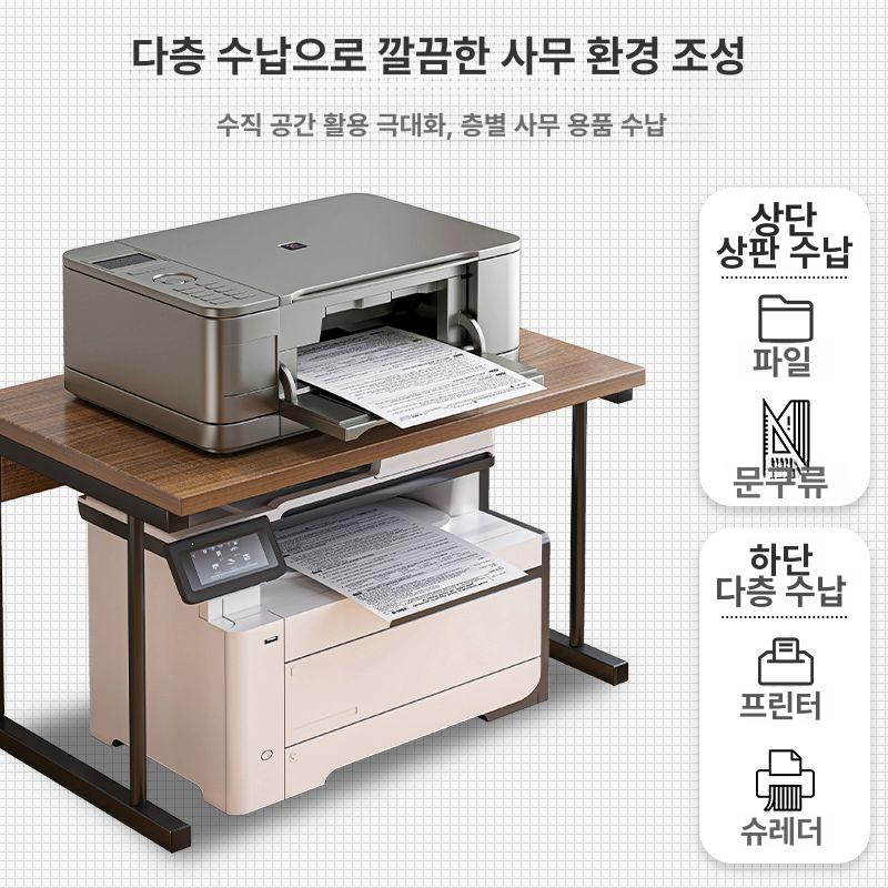 프린터 복합기 선반 받침대 이동식 랙 정리대 본체 거치대 오피스 사무용 수납 - 상세 이미지 4