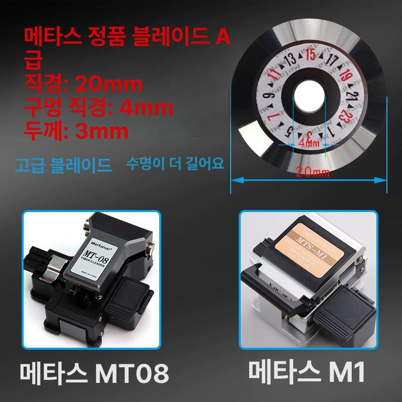 광케이블 절단기 고정밀 융착기 통신용 컷팅 도구 네트워크 접합 나이프 - 상세 이미지 3