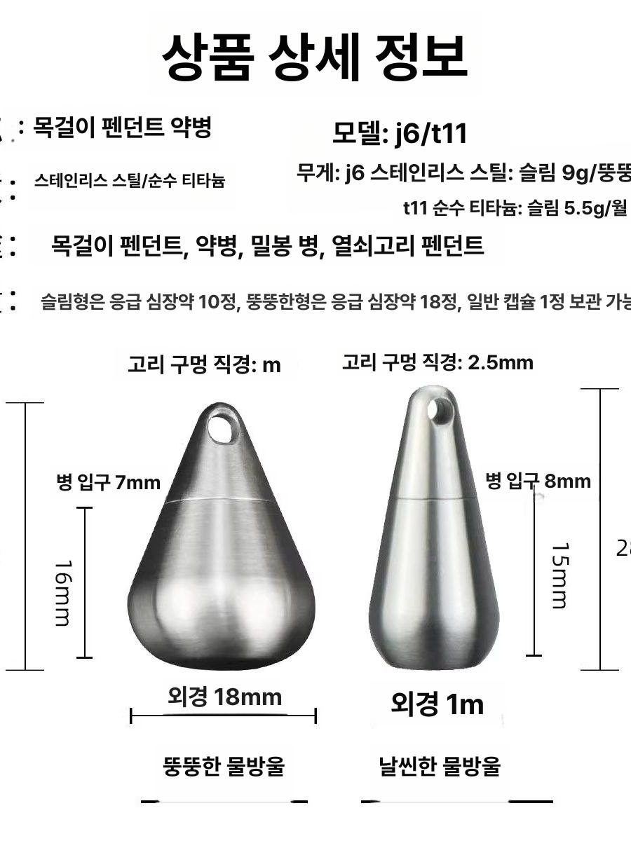 티타늄 용기 미니 휴대용 상자 포켓 여행 밀봉 약병 납작 저장 경량 - 상세 이미지 5