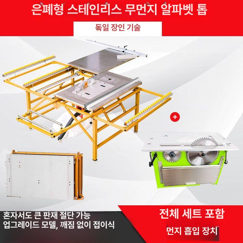 작업대 원형톱 테이블쏘 정밀 절단기 목재 가이드레일 목공용 재단기 전기 톱날 - 상세 이미지 3