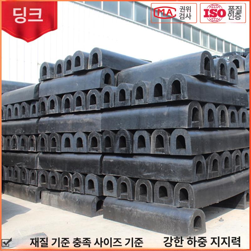 고무 러버펜더 완충재 어선 해양 항구 도크 방충재 보호 중공형 선착장 가드 - 상세 이미지 2