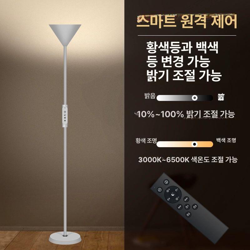 따뜻한 빛 무드 스탠드형 조명 상향식 거실 간접등 밝기조절 리모컨식 수면유도 방 침실 - 상세 이미지 3