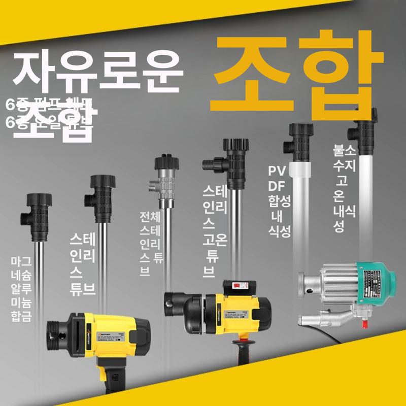 드럼통 연료 이송용 전동 펌프 고점도 액체 농업 산업용 모터 펌핑기 - 상세 이미지 4