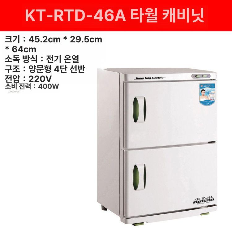 마사지샵 미니타올온장고 드라이 보온고 전기 수건 소독 워머 스팀 보온기 피부관리 - 상세 이미지 4