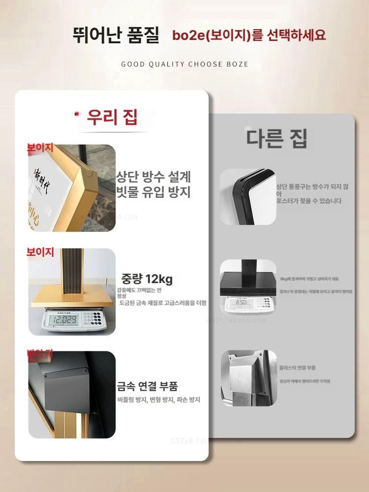입간판 철제 메탈 카페입간판 배너거치대 광고판 광고 스탠드 매장 간판 - 상세 이미지 4