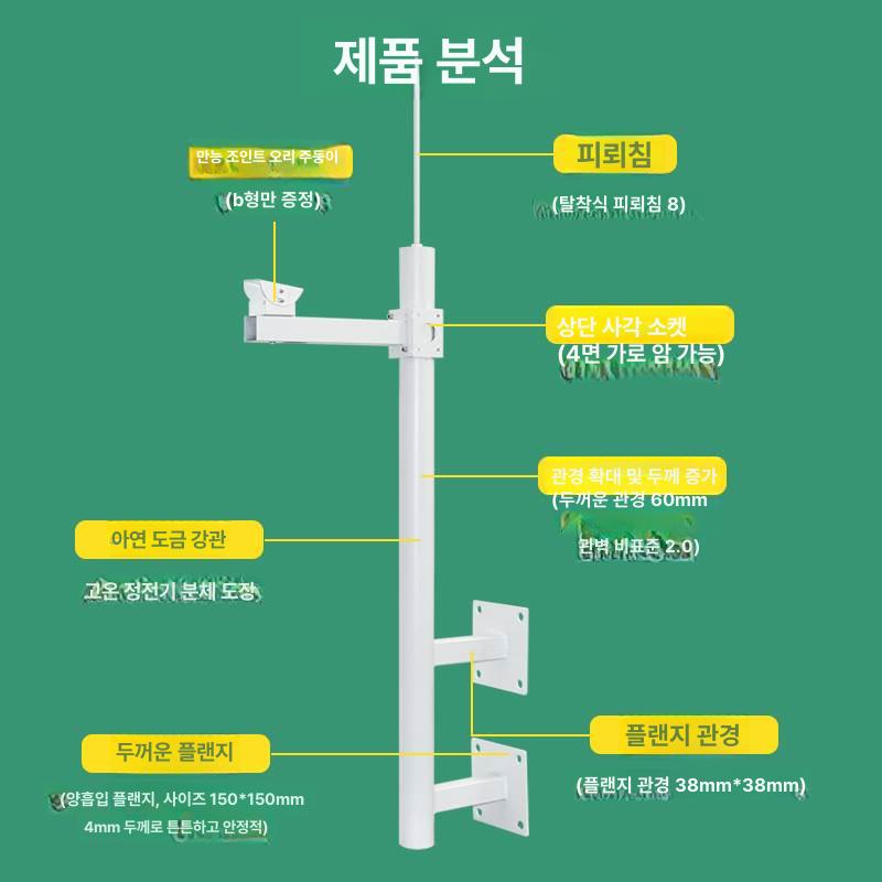 cctv 거치대 벽걸이 폴대 실외 벽장착 기둥 실내 야외 외벽 지지대 고정대 조인트 - 상세 이미지 2