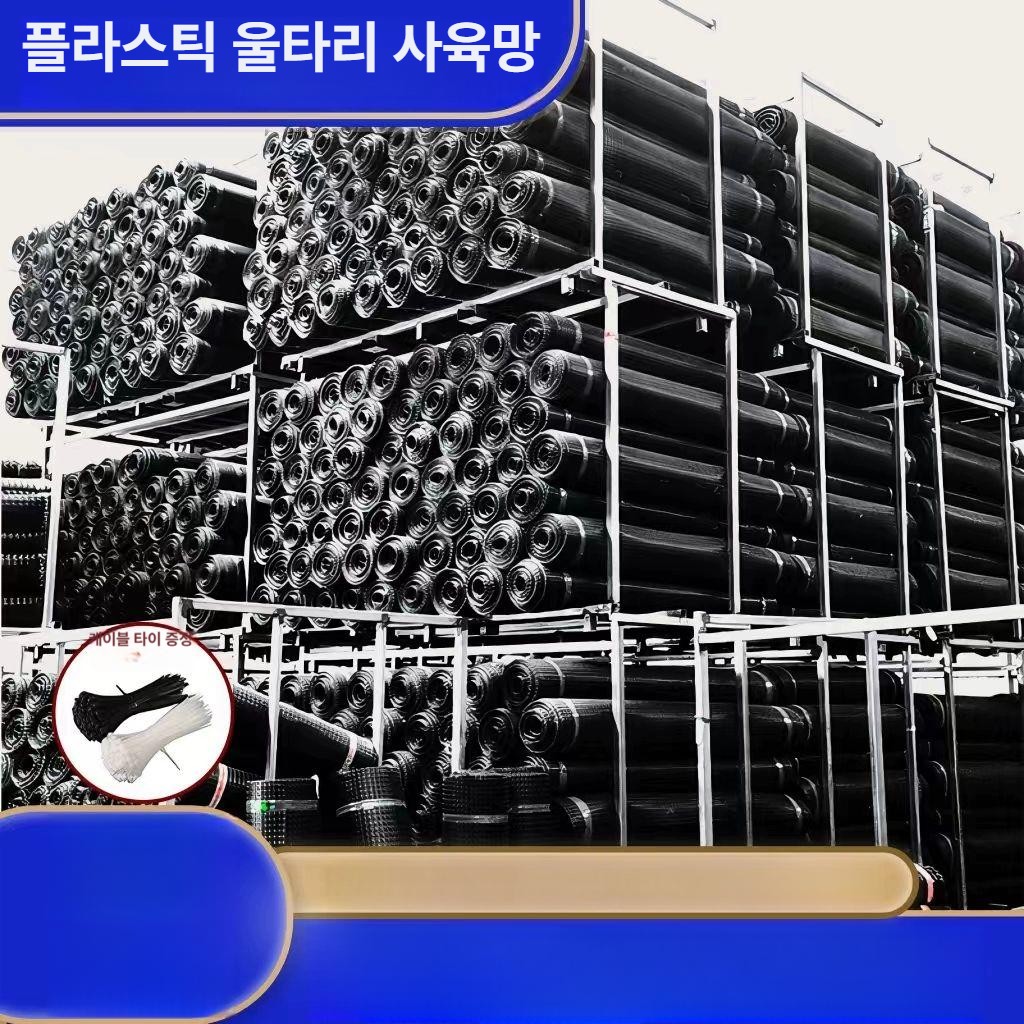 방충망 울타리 양계장 차단망 텃밭 정원 펜스 보호망 안전장벽 방역망 - 상세 이미지 3