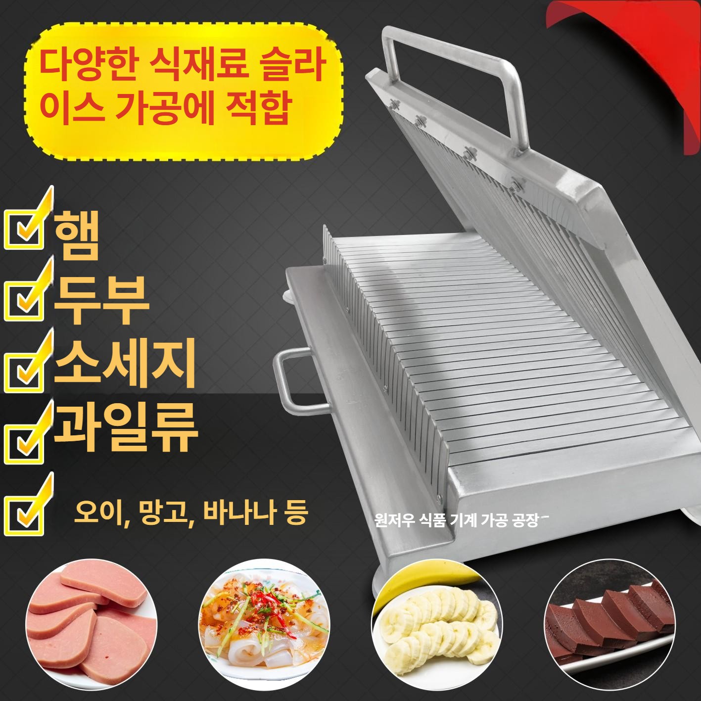 스테인레스 햄슬라이서 업소용 소분 커터기 버터 나이프 상업용 블레이드 치즈컷팅기 - 상세 이미지 3