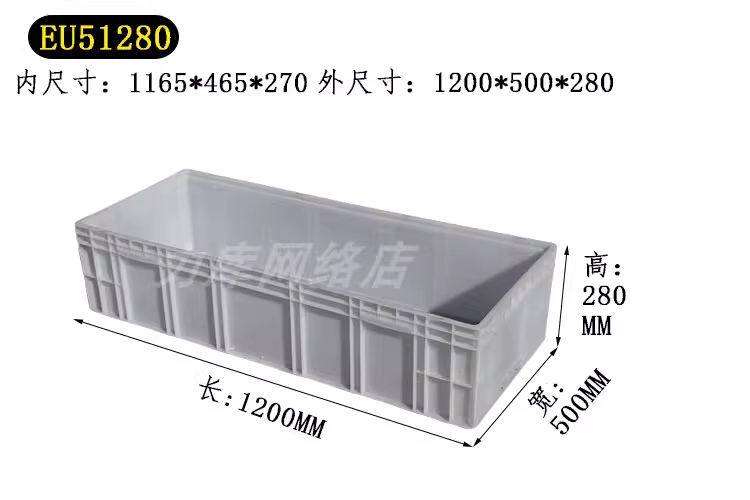 대형 플라스틱 물류 사각 박스 용품 공장 이삿짐 적재 상자 80x40x12 이미지 6