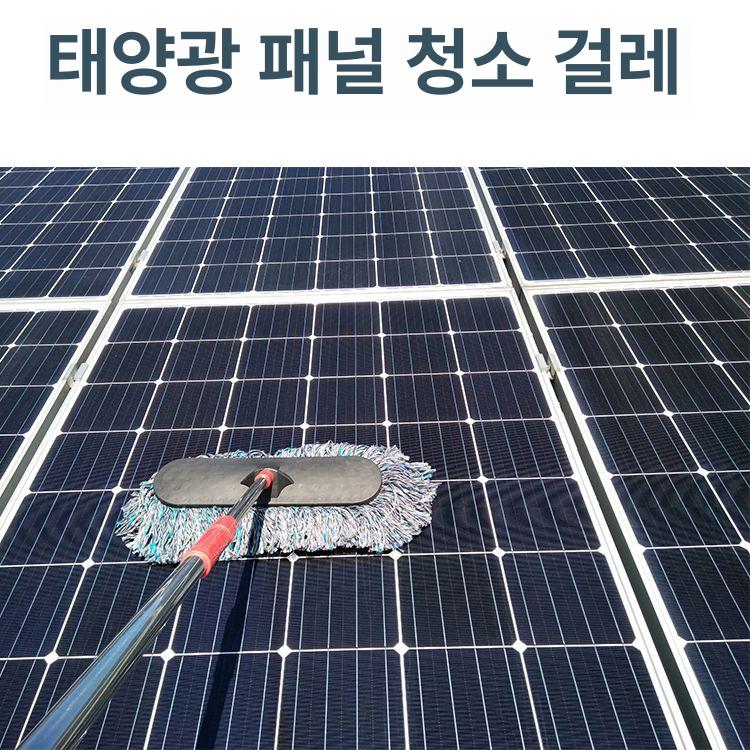 외벽 태양광 패널 청소 길이조절 긴 막대 걸레 밀대 창문 간판 청소도구 세트 - 상세 이미지 3