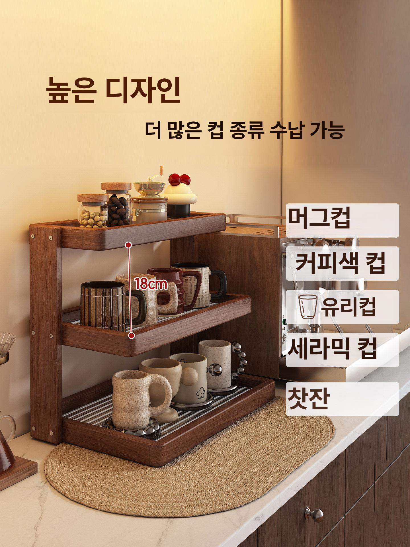 홈카페 머그컵 진열대 커피잔 보관 선반 주방 디스플레이 수납장 - 상세 이미지 4