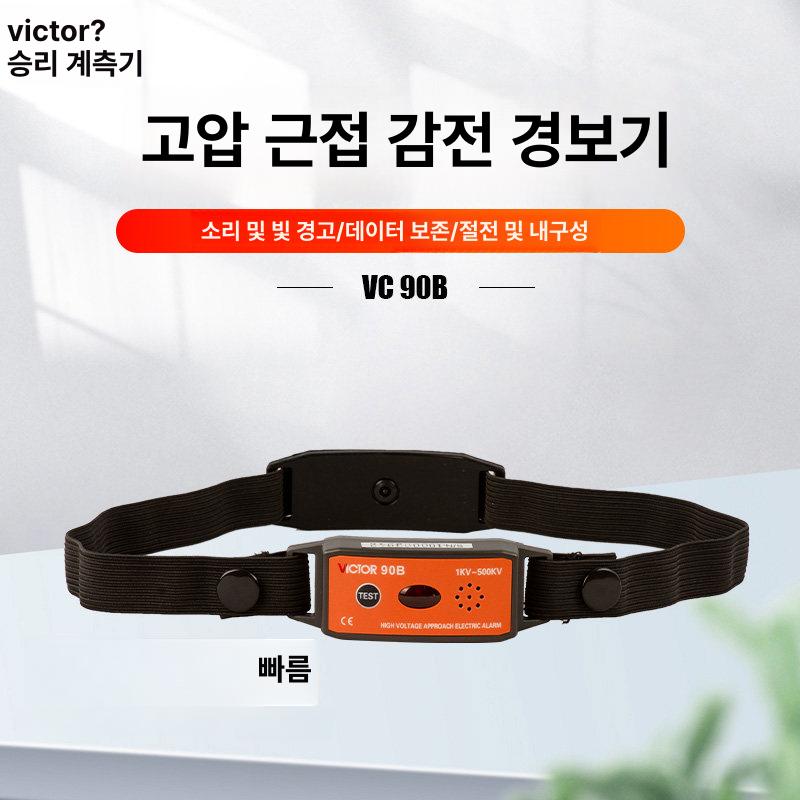 비접촉 활선경보기 손목형 고전압 테스터 감전 안전용품 전기 작업용 감지 - 상세 이미지 2