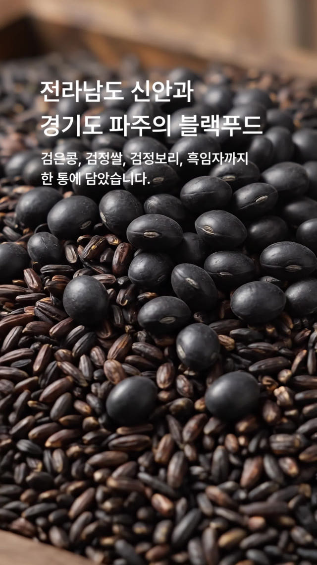 헬씨몽드 식물성 단백질 쉐이크 파우더 무가당 검은콩 식사대용 당제로 프로틴 분말 600g