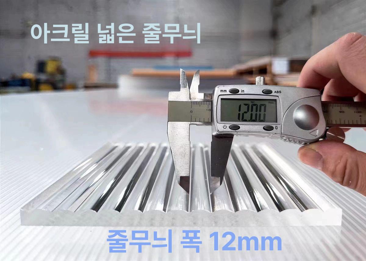 인테리어 아크릴판 파티션 아크릴칸막이 반투명보드 가림막 무광 - 상세 이미지 4