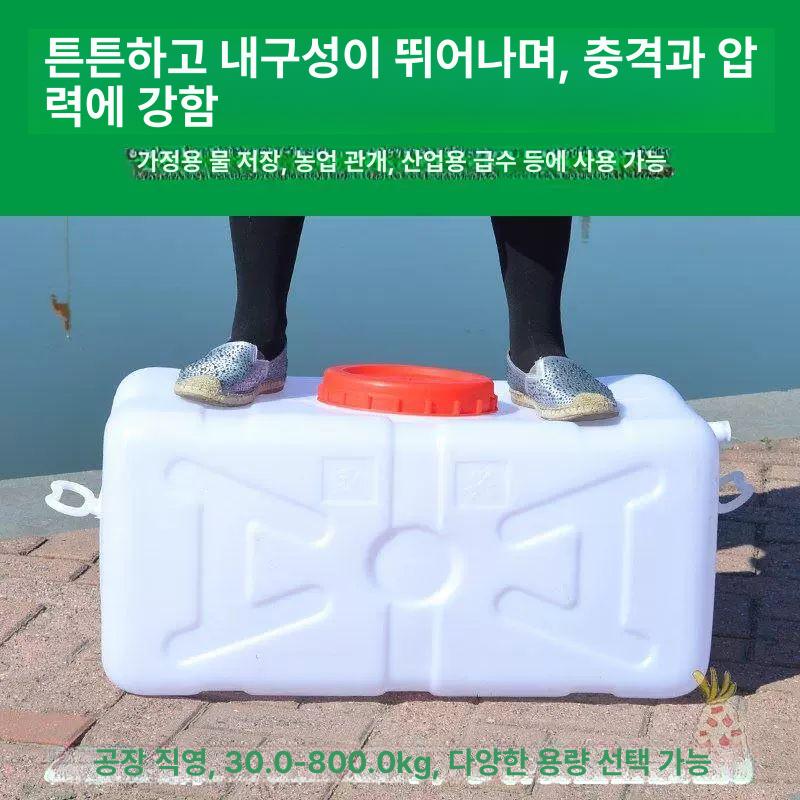 대용량 농업용물통 농사용 텃밭 급수통 저수조 사각물탱크 뚜껑 청수통 보관 - 상세 이미지 3