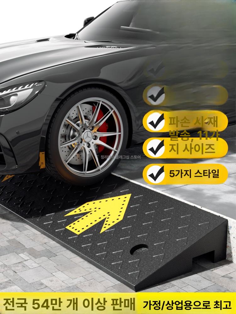 경사로 차량 진입 안전발판 상가 계단 고무 주차장 턱 발판 휠체어경사로 문턱 차량진입 - 상세 이미지 3