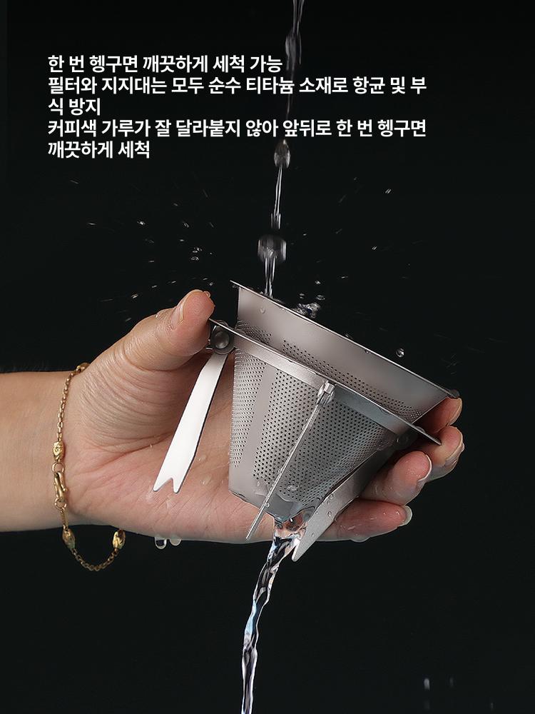 순수 티타늄 접이식 커피 필터 드립 - 상세 이미지 5