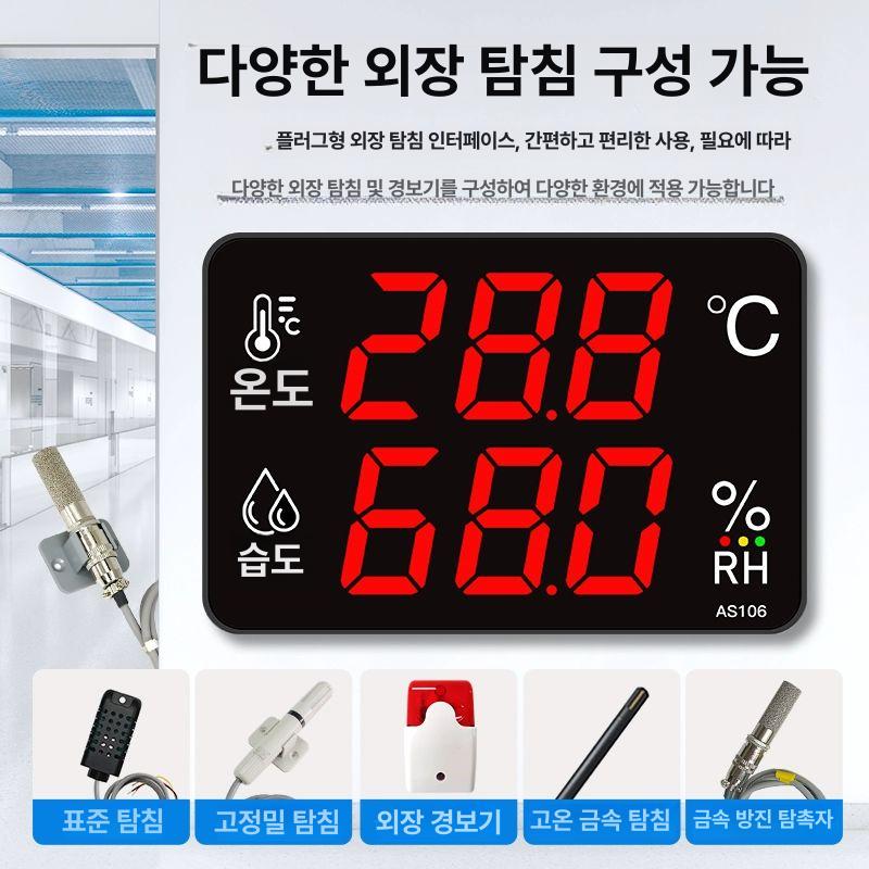 온습도계 공업용 산업용 온실 농장 습도 온도 측정기 벽걸이 센서 - 상세 이미지 5