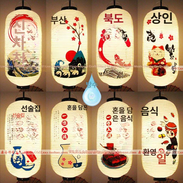 일본 벚꽃 연등 조명 포차 야외등 정원 장식 야간 조명 주문제작 감성 인테리어 등불 - 상세 이미지 3