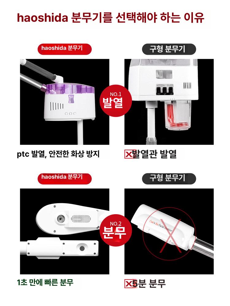 프로페셔널 헤어 스팀기 매직 매직 머리 드라이 수분 케어 홈 미용실 감성 - 상세 이미지 3