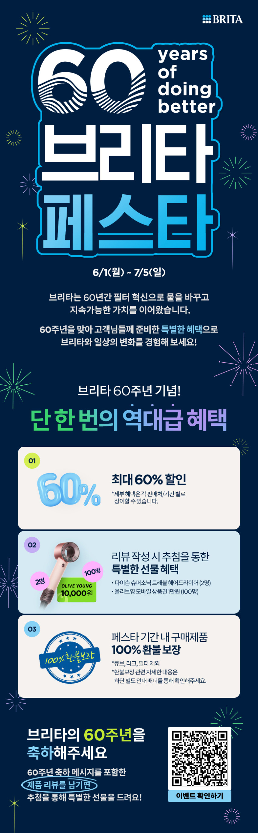 브리타 정수기 리켈리 2.2L 화이트+기본필터 1입 판매처 상세 정보 이미지 1