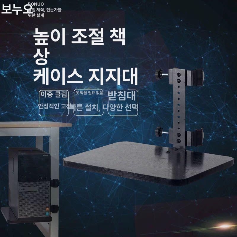 책상 클램프식 거치대 모니터 스탠드 높이조절 각도조절 데스크 확장선반 튼튼한 고정 작업공간 정리용품 - 상세 이미지 2