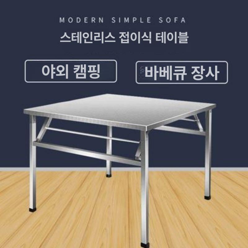 폴딩테이블 김장테이블 대형 다용도 사각형 접이식테이블 높이 조절 주방 간이 행사용 - 상세 이미지 2