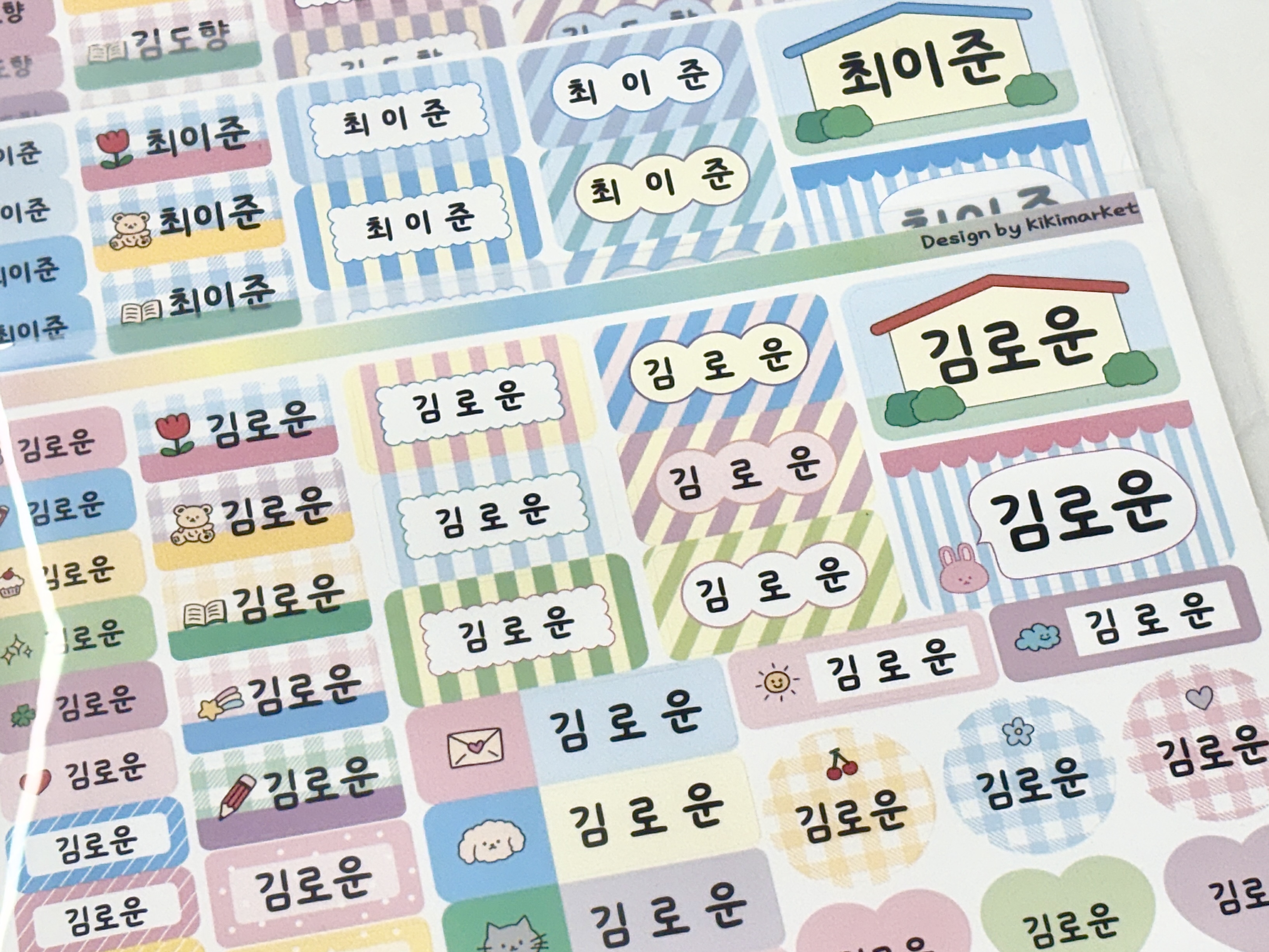[키키마켓] 네임스티커 이름스티커 어린이집 초등 유치원 1+1 혼합 6컬러 - 상품 이미지