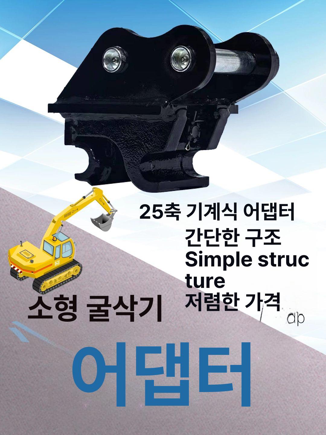 유압 빠른교환 클램프 연결금구 소형 굴착기 산업용 고리 농업용 기계식 부품 - 상세 이미지 5