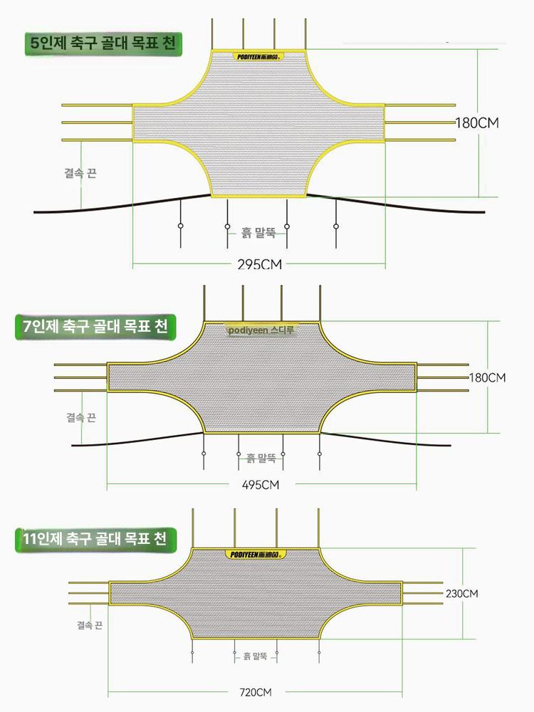 강화 축구골대 연습 패드 훈련 풋살골대 안전커버 충격 안전쿠션 완충 그물망 보호 - 상세 이미지 5