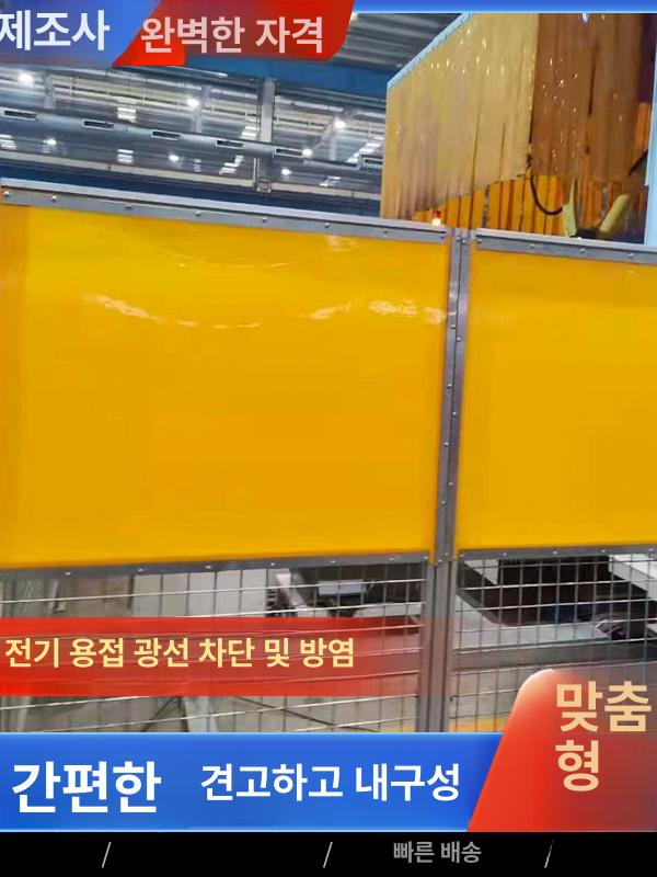 접이식 용접 칸막이 불티 차단 이동식 화재 보호막 공사장 안전 파티션 - 상세 이미지 3