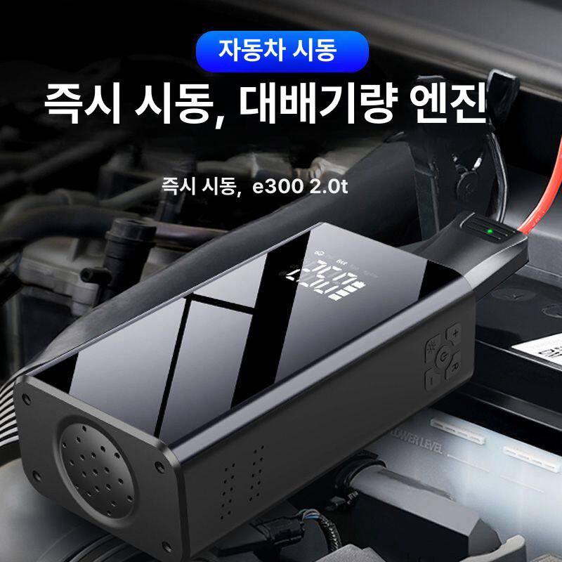 고성능 점프스타터 배터리방전 타이어 공기압 주입기 점프 파워뱅크 - 상세 이미지 5
