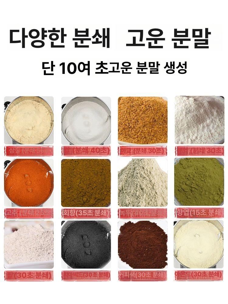 고추 양념 분쇄기 초미세분말 곡물가루 제분용 건식 믹서기 주방용품 - 상세 이미지 2