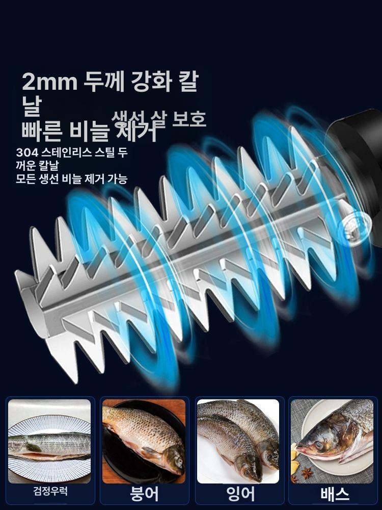 생선비늘제거기 전동비늘제거기 생선가공 비늘칼 가공 전동 칼날 전문가용 가정용 유선형 - 상세 이미지 3