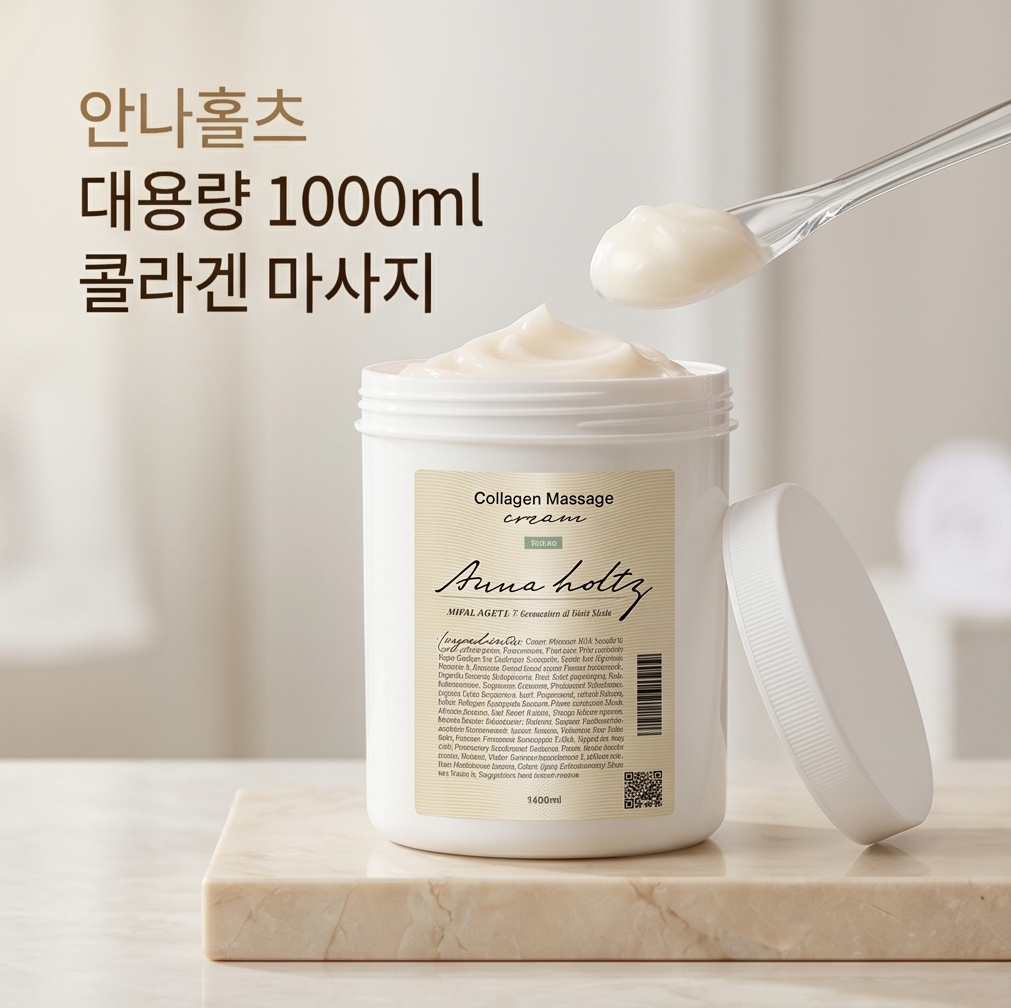 안나홀츠 대용량 콜라겐 페이스 얼굴 바디 마사지크림 1000ml 맛사지크림 피부결 정돈 이미지 7