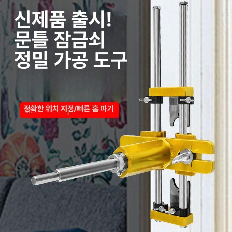 문틀 경첩조기대 특수 도어락 가이드 구멍 잠금장치 오프너 설치공구 도어록 도구 - 상세 이미지 4