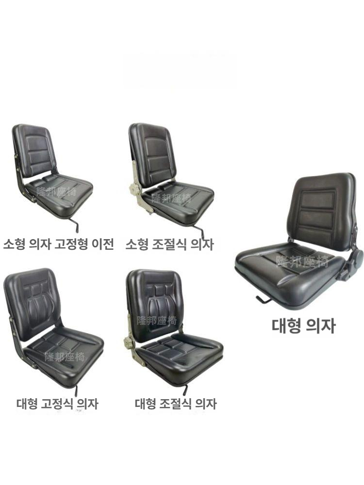 포크레인 중장비의자 미니굴삭기 접이식 트렉터 시트 화물차 머리받침 가능 - 상세 이미지 3