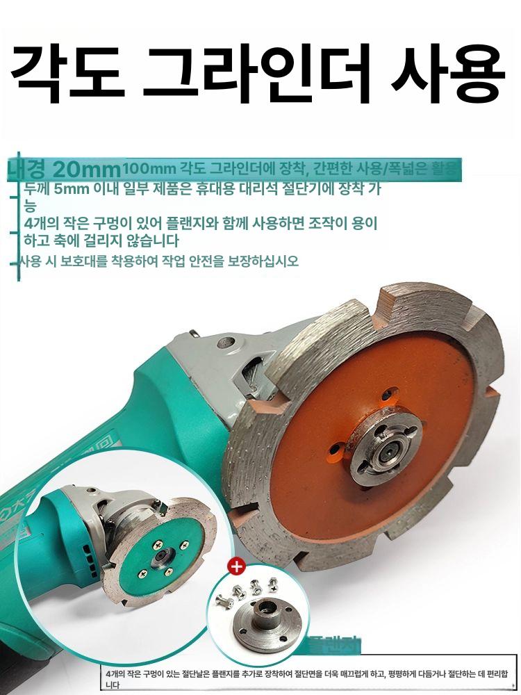 콘크리트 절단 디스크 석재용 강화 톱날 벽돌 커팅 앵글 그라인더 전용 절삭공구 - 상세 이미지 4