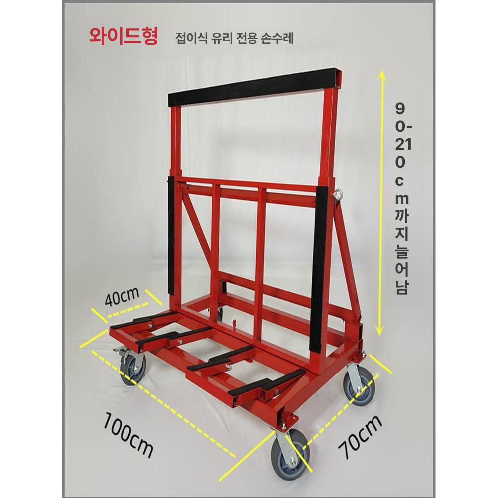 카트 유리대차 접이식 끌차 옮기기 거울 도어 보드 운반대 트롤리 수레 석고 유리지게 - 상세 이미지 2