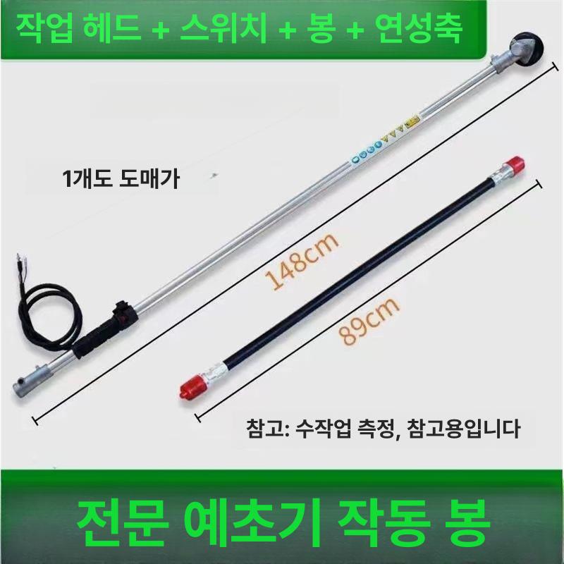 작업봉 예초기봉대 엔진톱 장대 잔디 샤프트 헤드 막대 부품 날 장착형 - 상세 이미지 3